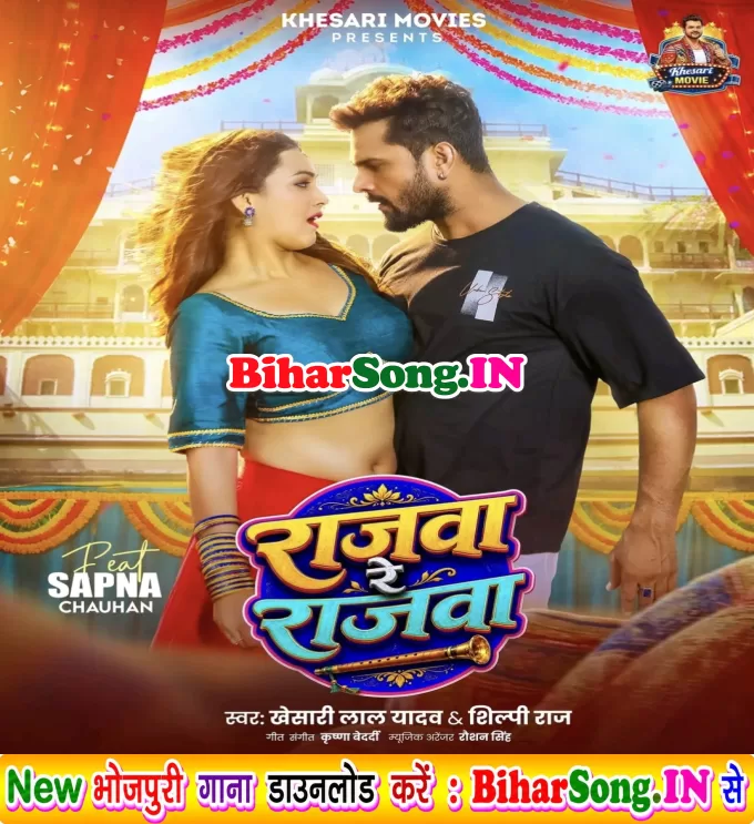 Pile Na Jawani Bhail Mazawa Rajawa Re Rajawa