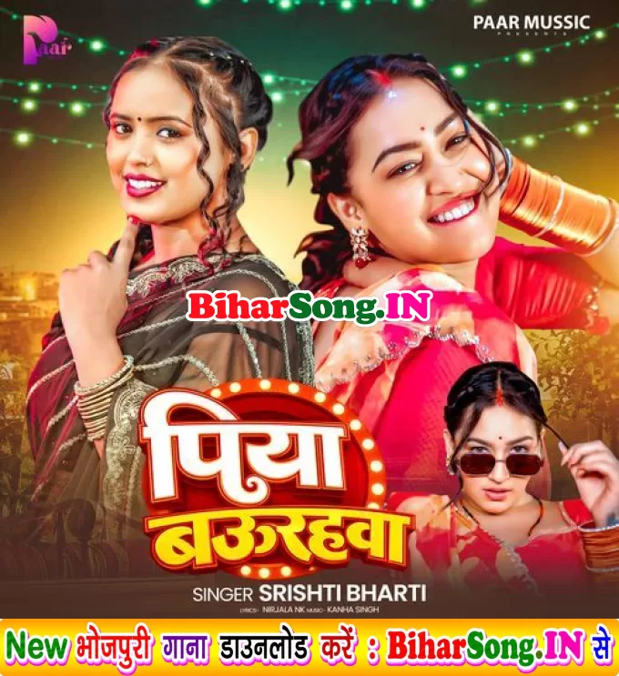 Piya Baurahawa