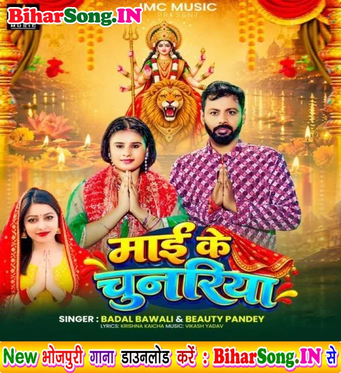 Piya Jaai Na Bajariya Chunariya Na Chhute