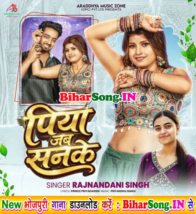 Piya Jab Sanke Ta Khankela Chudiya