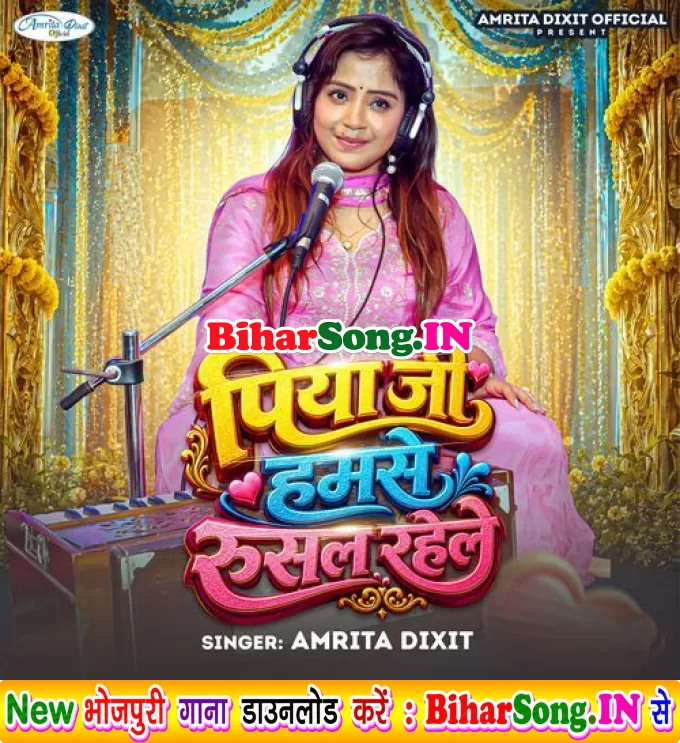Piya Ji Hamse Rusal Rahele