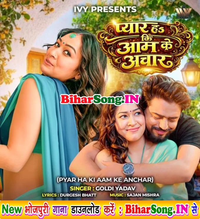 Pyar Ha Ki Aam Ke Achar Raja Ji