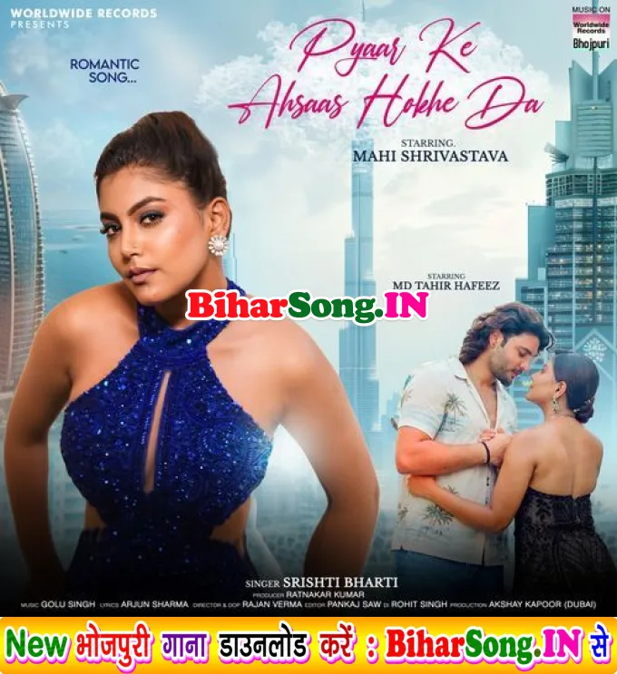 Pyar Ke Ahsaas Hokhe Da