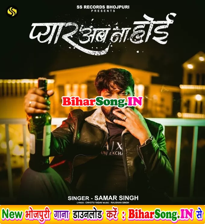 Pyar Ta Ab Na Hoi (Sad)