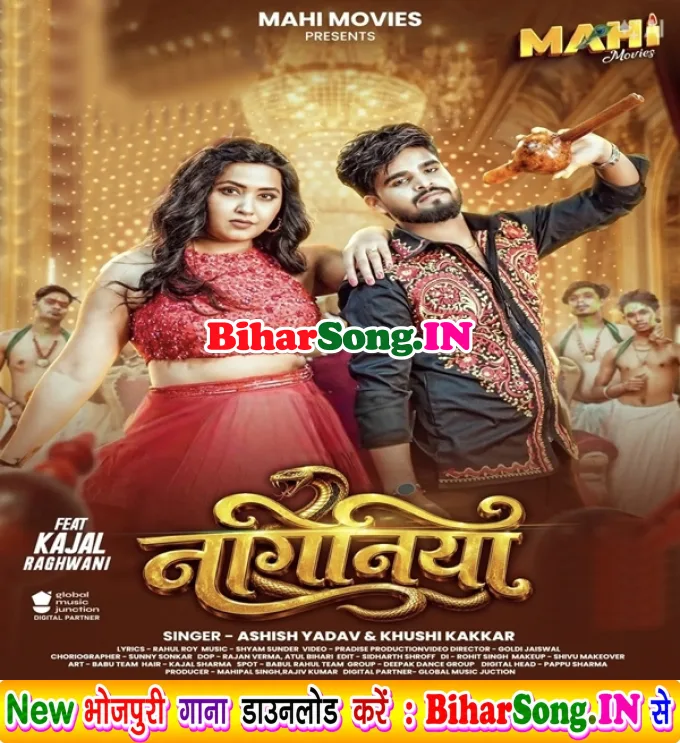 Raat Bhar Nache Partau Banke Naginiya