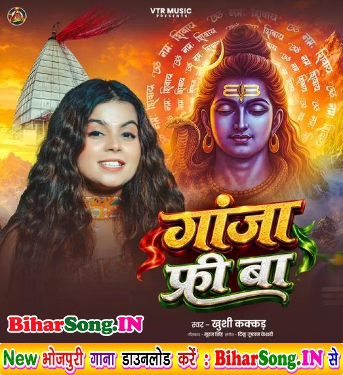 Raja Ho Pila Ganja Free Ba