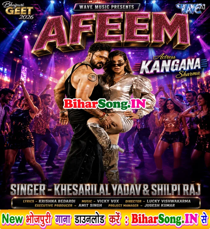 Rangdaar Hayi Re Pagali Othalali Na Afeem Chatile