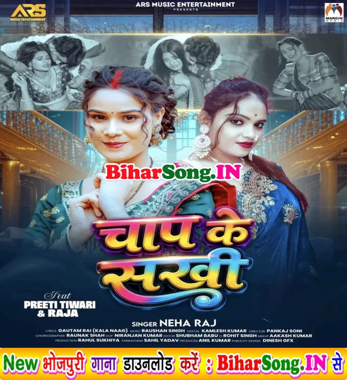 Roj Marela Bhatar Hamar Chap Ke Sakhi