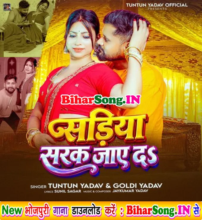 Sadiya Sarak Jaye Da