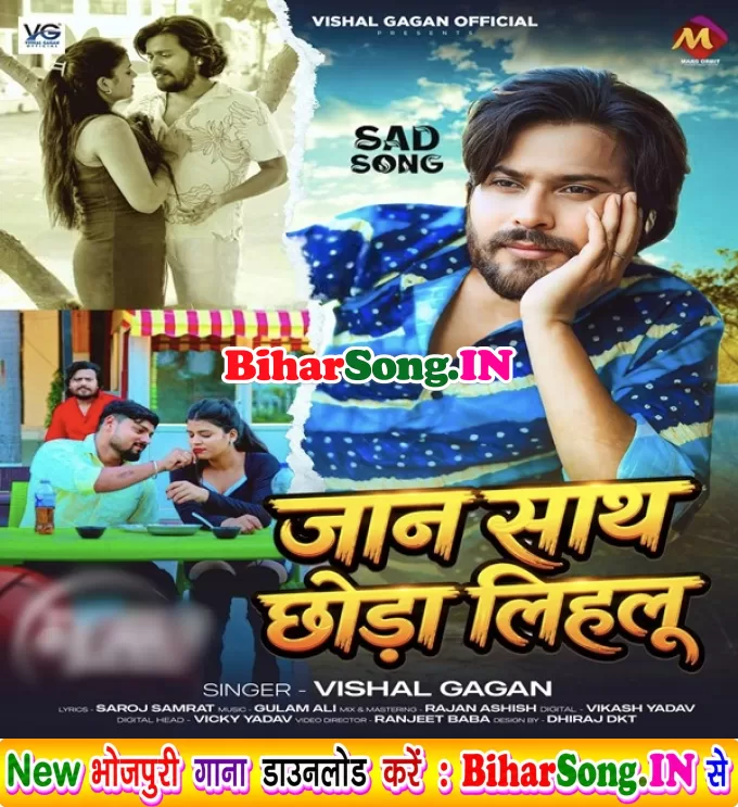 Sahal Na Jaai Duri Ho