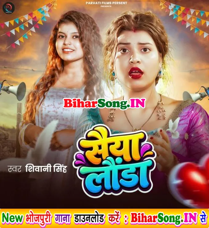 Saiya Launda