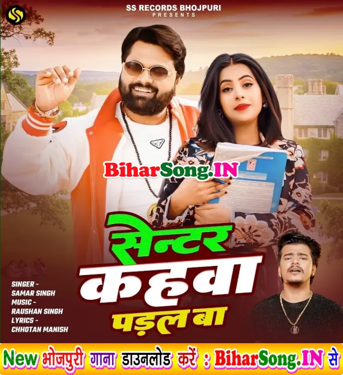 Samar SinJaan Ho Dewe Jalu Paper Center Kahawa Paral Ba