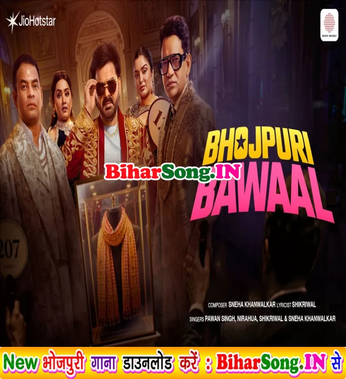 Sar Pe Gamchha Dhol Chamcha Pura Duniya Nachela (Bhojpuri Bawaal)