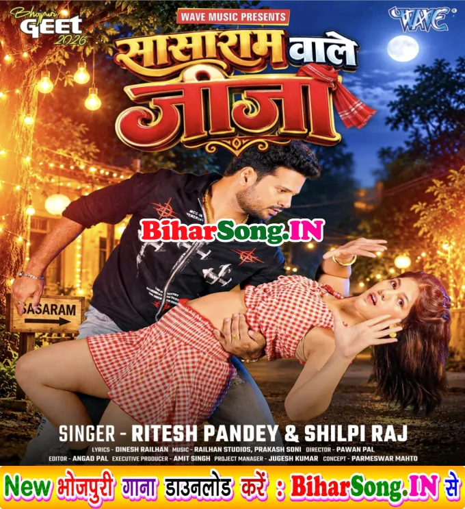 Sasaram Wale Jija (Hit Song)