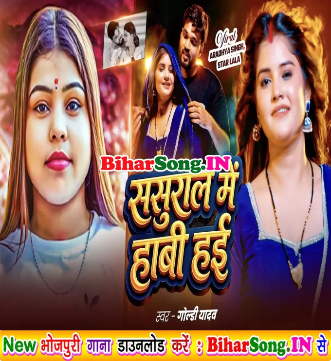 Sasura Me Sab Par Habi Hayi