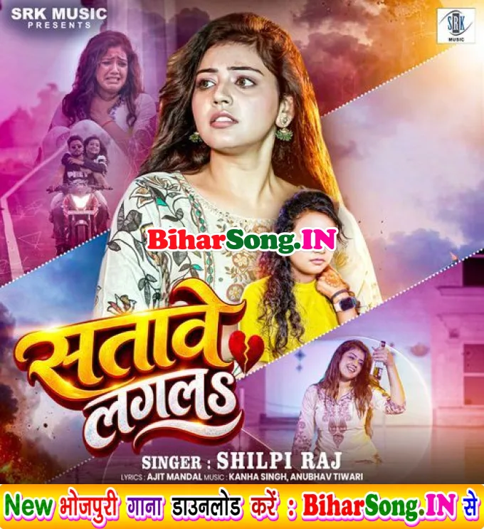 Satave Lagala