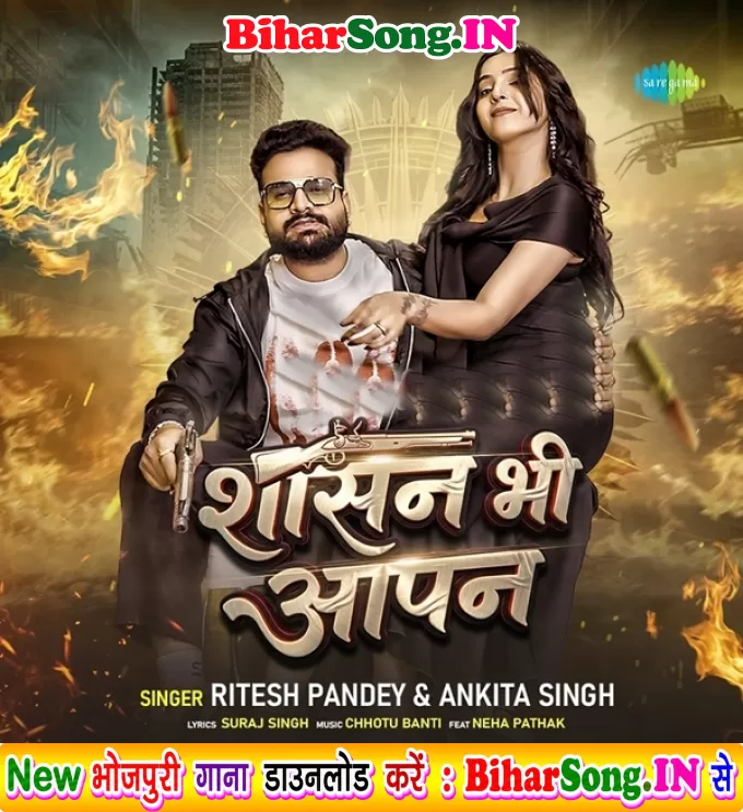 Shasan Bhi Aapan Prashasan Bhi Aapan