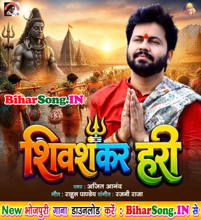 Shiv Shankar Hari