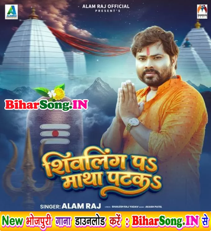 Shivling Pa Matha Pataka