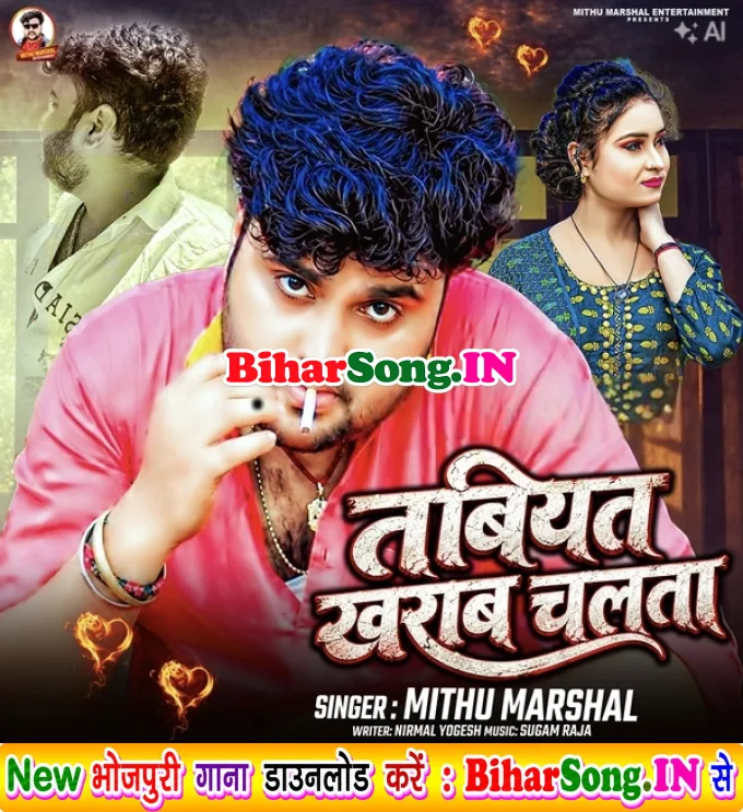 Tabiyat Kharab Chalata