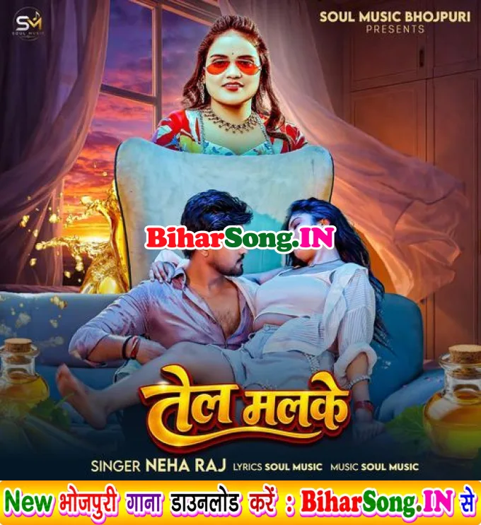 Tel Malke - Neha Raj