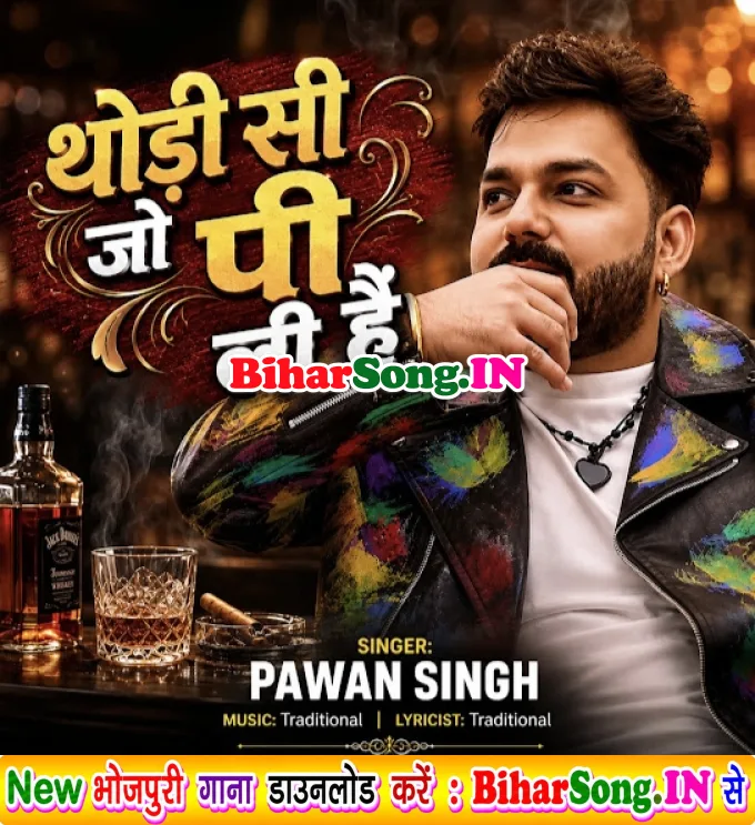 Thodi Si Jo Pee Li Hai (Live Song)