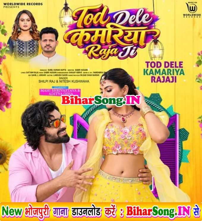 Tod Dele Kamariya Rajaji