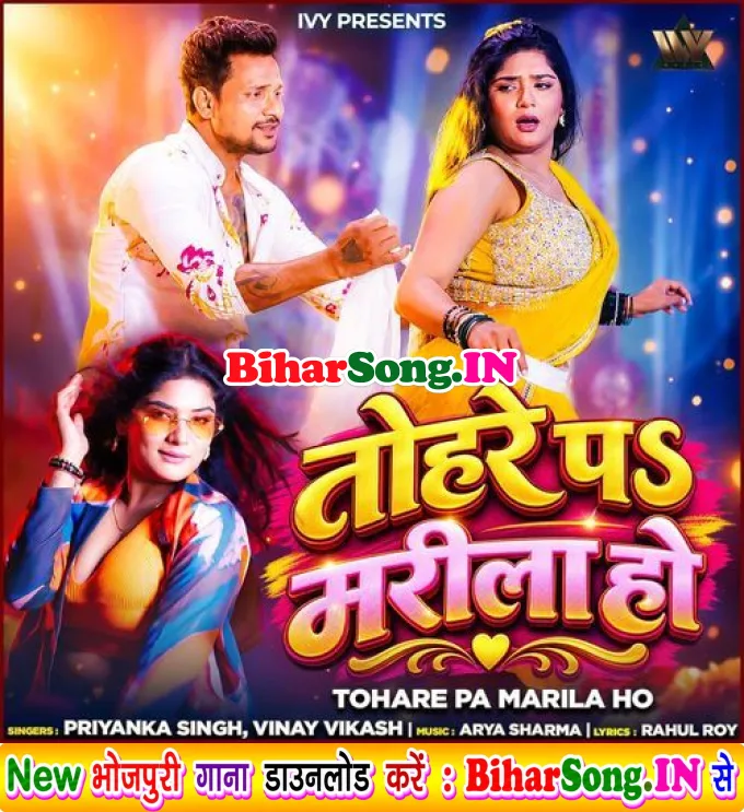 Tohare Pa Marila Ho