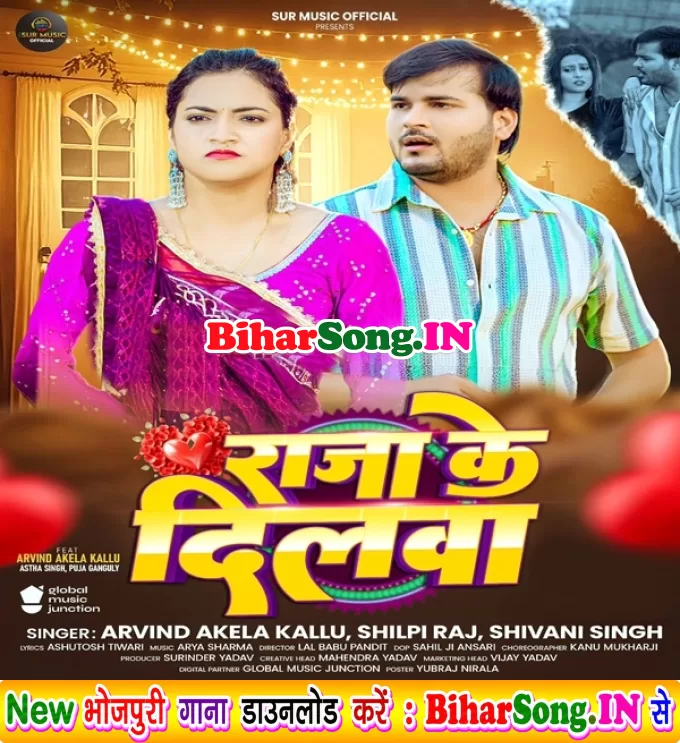 Tohra Raja Ke Dilwa Tut Jaai