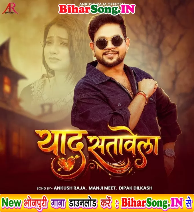 Tor Ketna Yaad Satawela (Sad Song)