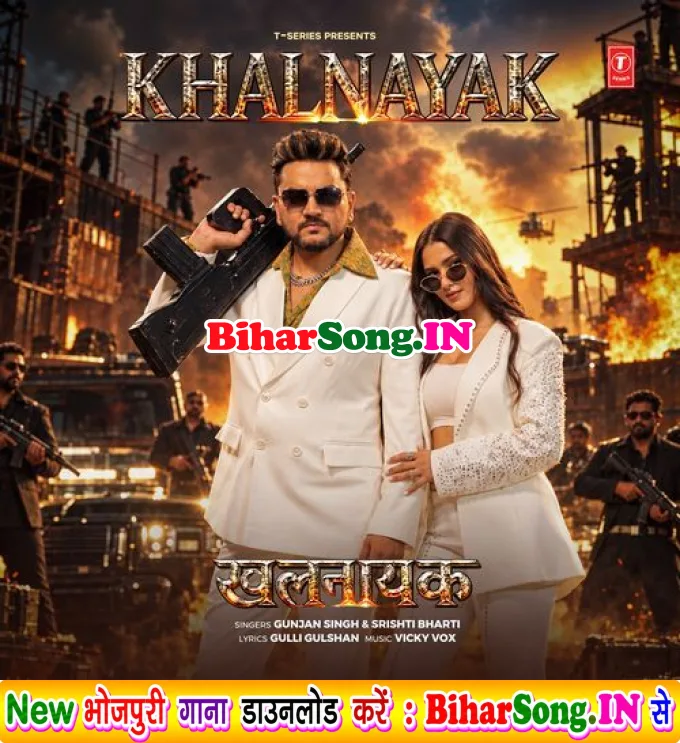 Tore Chakkar Me Khalnayak Ban Geliyau