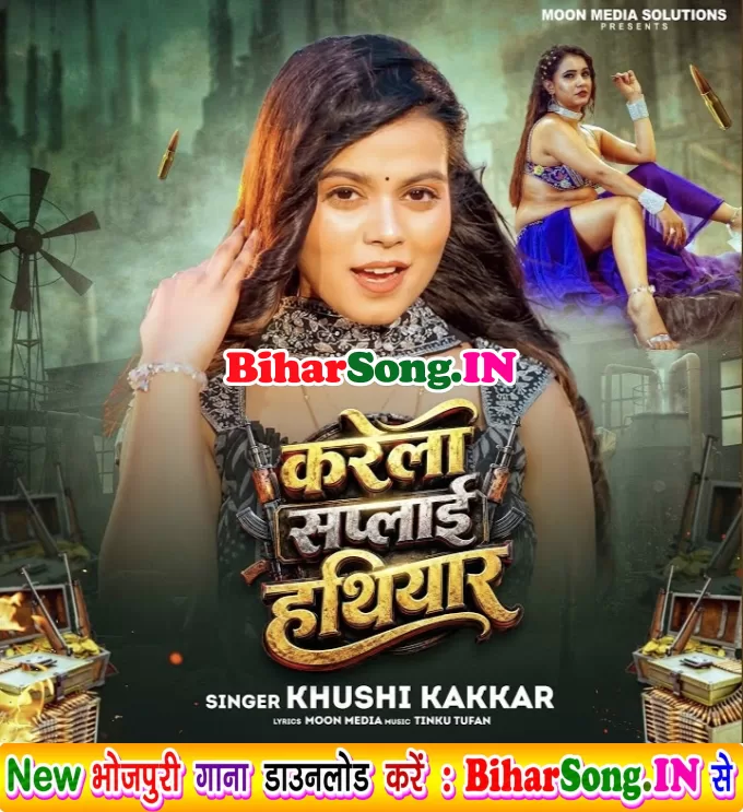 Truck Se Karela Suply Hathiyar