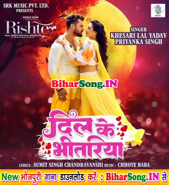 Tu Basal Raha Jaan Hamara Dil Ke Bhitariya