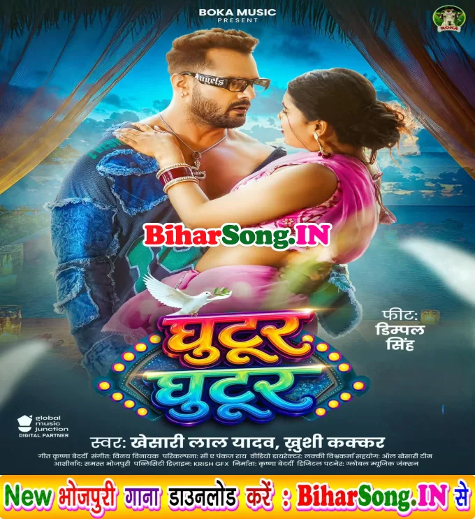 Aawa Kabootar Niyan Tohke Padhai Goriya Ghutur Ghutur