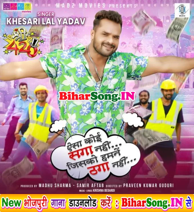 Aisa Koi Saga Nahi Jisko Hamne Thaga Nahi