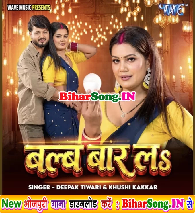 Balb Baar La Bhatar