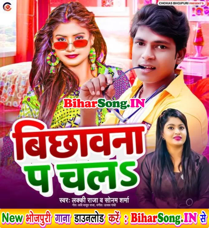Bichhawna Pa Chala