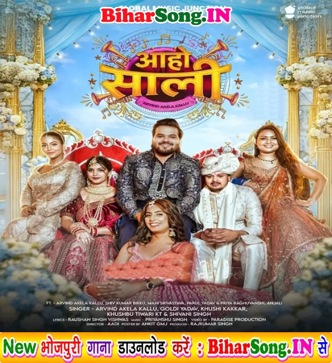 Aaho Sali (Arvind Akela Kallu, Khushi Kakkar, Goldi Yadav)