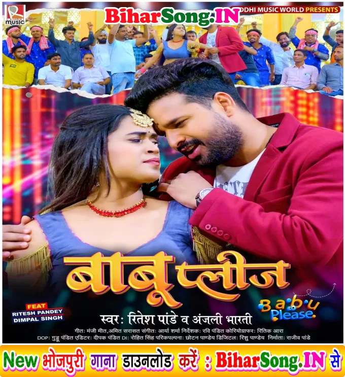 Babu Please (Ritesh Pandey, Anjali Bharti)