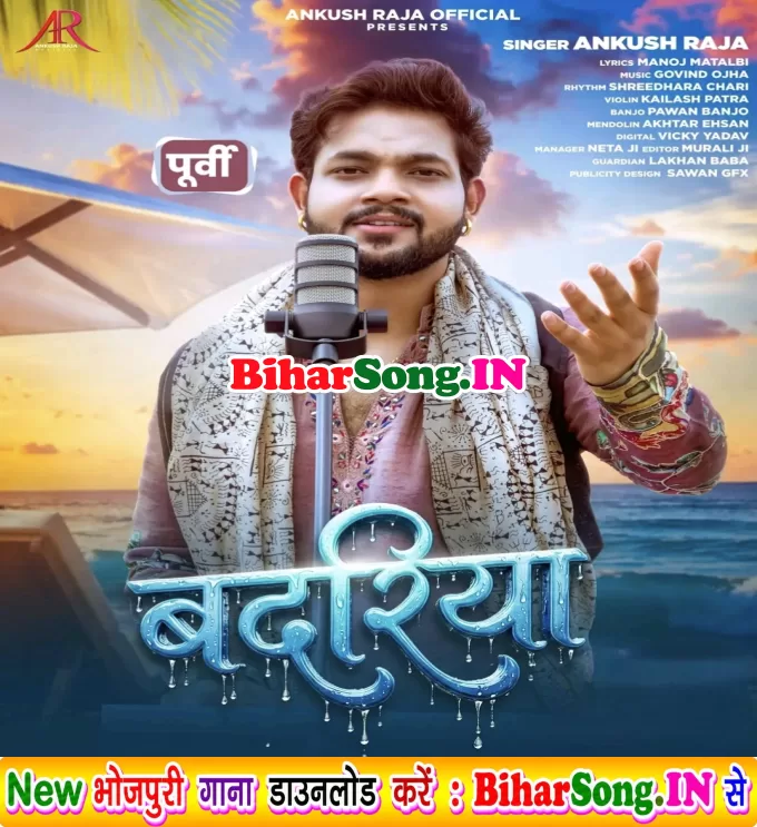 Badariya (Ankush Raja)