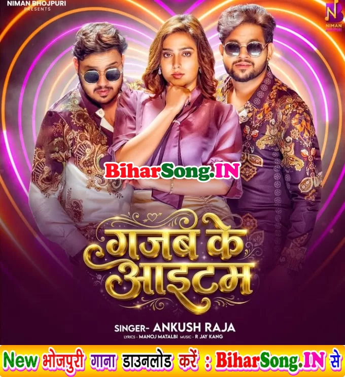 Gajab Ke Item (Ankush Raja)