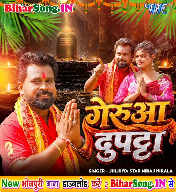 Gerua Dupatta (Niraj Nirala)