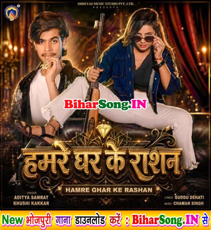 Hamare Ghar Ke Rashan (Aditya Samrat, Khushi Kakkar)