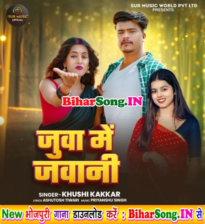 Juwa Me Jawani (Khushi Kakkar)