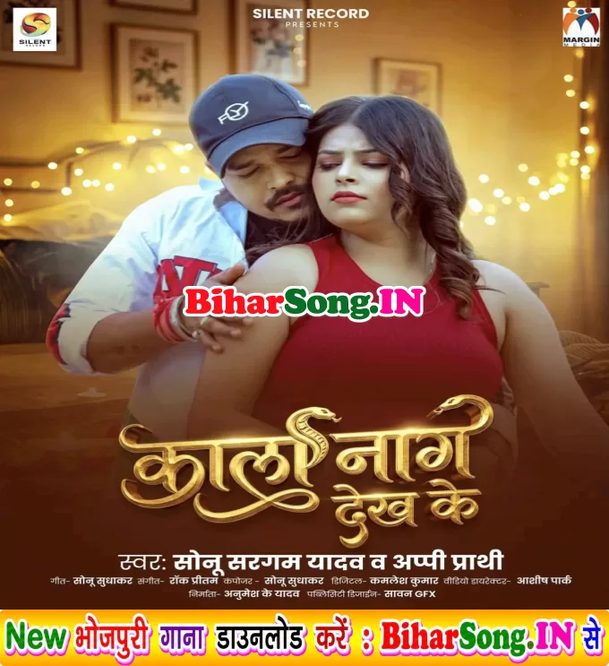 Kala Naag Dekh Ke (Sonu Sargam Yadav, Appi Prathi)