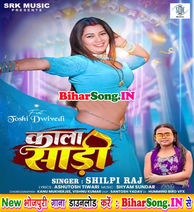 Kala Saari (Shilpi Raj)