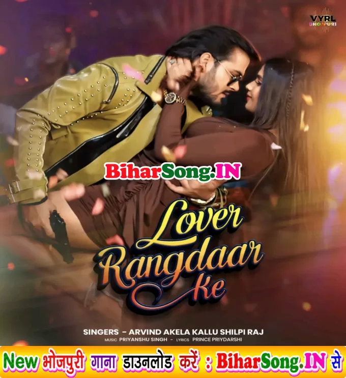 Lover Rangdaar Ke (Arvind Akela Kallu, Shilpi Raj)