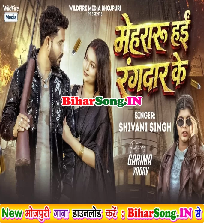 Mehraru Hai Rangdar Ke (Shivani Singh)