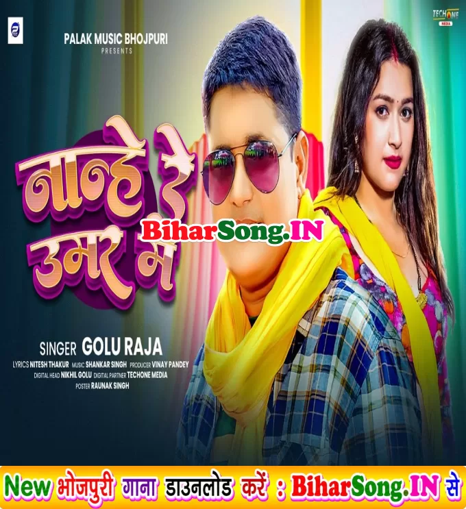Nanhe Re Umar Me (Golu Raja)