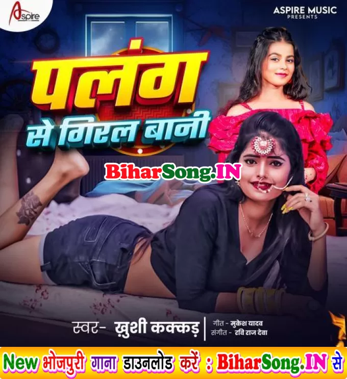 Palang Se Giral Bani (Khushi Kakkar)